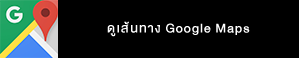 ทวียนต์ สำนักงานใหญ่ (แม่กรณ์)