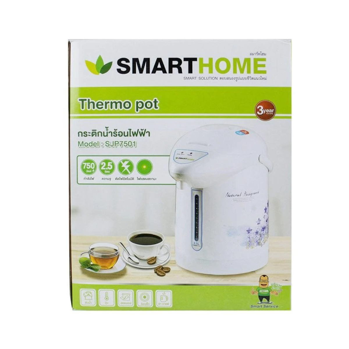 กระติกน้ำร้อน SMARTHOME รุ่น SJP7501 ขนาด 2.5 ลิตร  ระบบปั๊มอากาศ เก็บความร้อนด้วยสแตนเลสสตีล