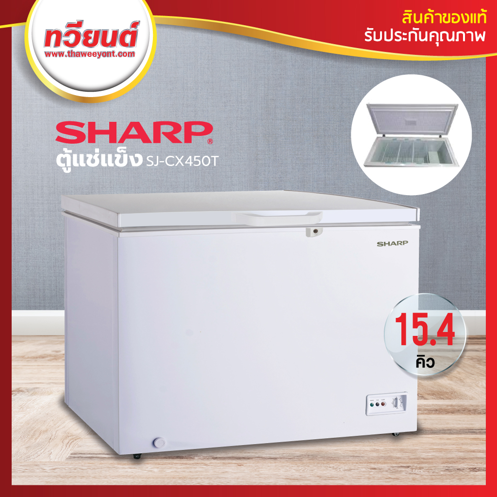 SHARP ตู้แช่แข็งฝาทึบแนวนอน 15.4 คิว รุ่น SJ-CX450T-W