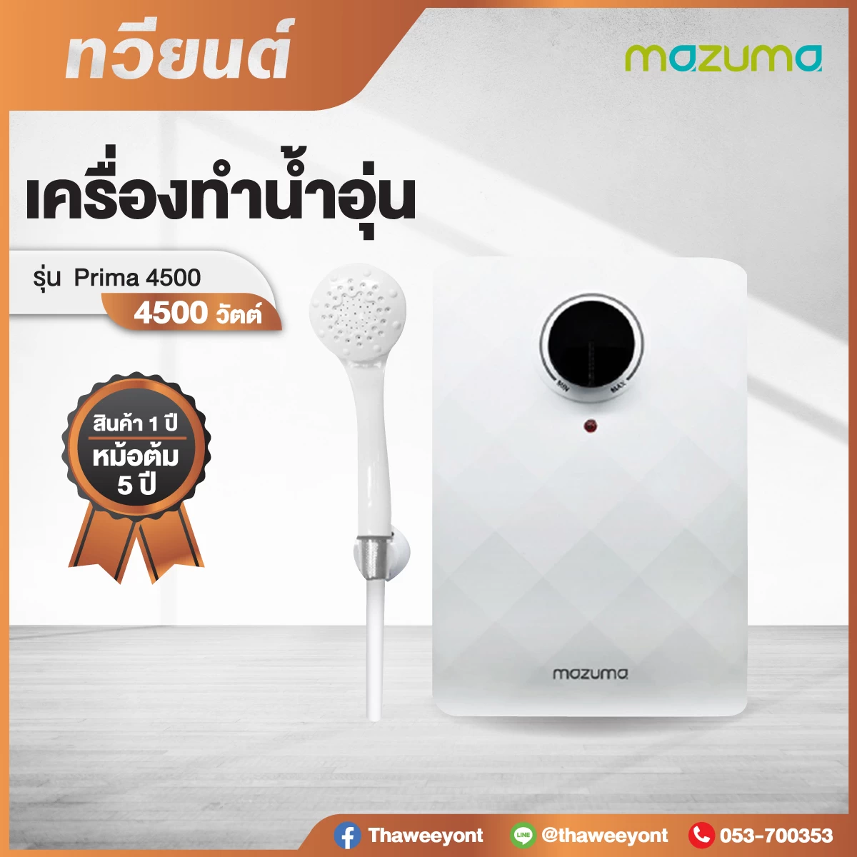 เครื่องทำน้ำอุ่น Panasonic รุ่น Dh-4Jl1Tk ขนาด 4,500 วัตต์ / Thaweeyont  Online