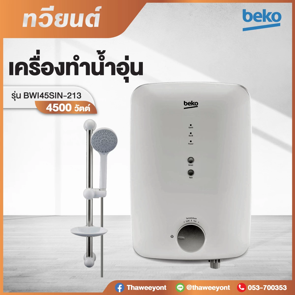 เครื่องทำน้ำอุ่น Panasonic รุ่น Dh-4Jl1Tk ขนาด 4,500 วัตต์ / Thaweeyont  Online