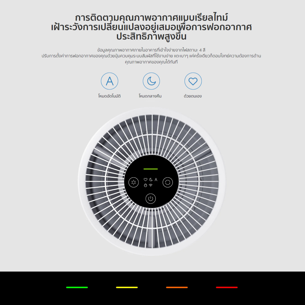 เครื่องฟอกอากาศ Xiaomi รุ่น Smart Air Purifier 4 Compact ฟอกอากาศในบริเวณที่คุณต้องการ 16-27 ตรม.