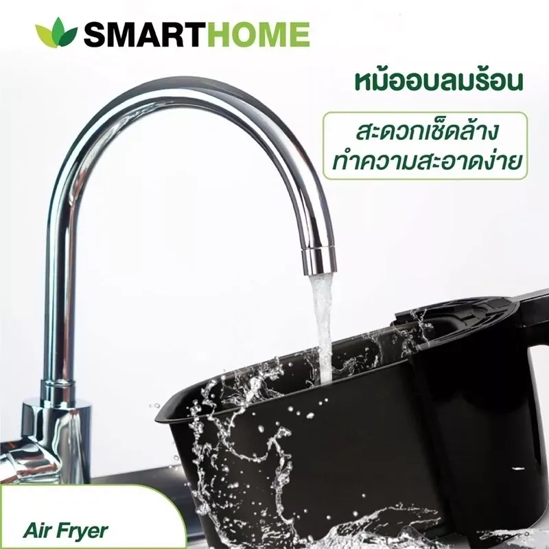 หม้อทอดไฟฟ้า SMART HOME รุ่น MV-1408  ขนาด 3.8 ลิตร รับประกันสินค้า 3 ปี