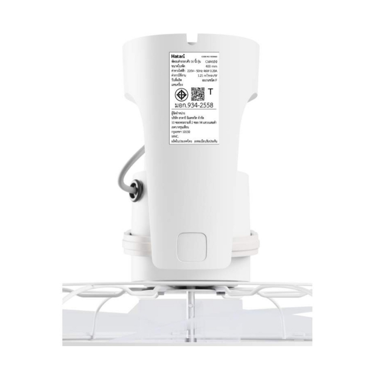 พัดลมเพดาน Hatari รุ่น C18M1 ขนาด 18 นิ้ว 63 วัตต์ สวิตช์แบบหมุนปรับ รับประกัน 3 ปี