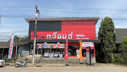 ทวียนต์ สูงเม่น